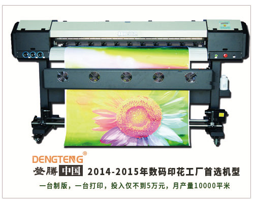 【株洲】揭秘株洲數碼印花行業如何使用登騰印花機致富